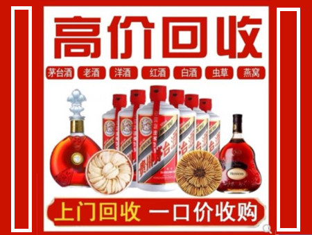 大埔回收名酒