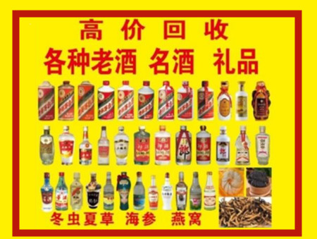 大埔回收名酒店